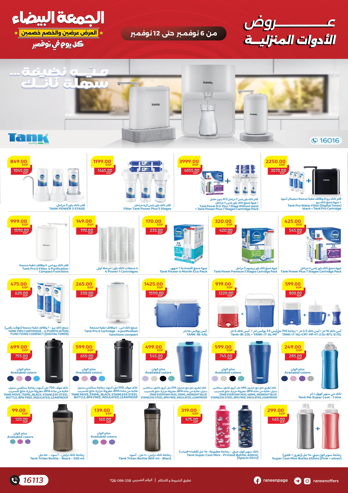 raneen offers from 4nov to 3nov 2025 عروض رنين من 4 نوفمبر حتى 3 نوفمبر 2025 صفحة رقم 24